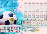 开云官网-北欧童话续写新篇，丹麦铁骑踏破阿尔卑斯，欧冠半决赛前的终极试炼